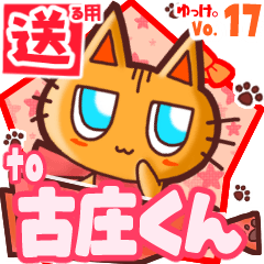 Cute cat's name sticker2 MY050420N09