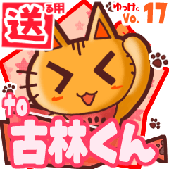 Cute cat's name sticker2 MY050420N27