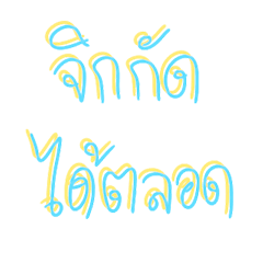 Somoozaa Thai text