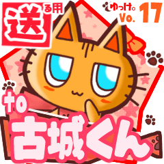 Cute cat's name sticker2 MY050420N11