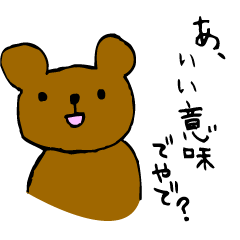 クマべーとモアイちゃん Line スタンプ Line Store