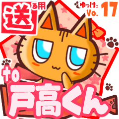 Cute cat's name sticker2 MY050420N29