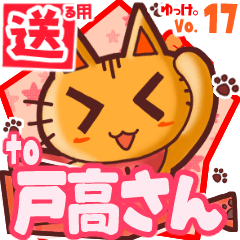 Cute cat's name sticker2 MY050420N30