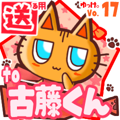 Cute cat's name sticker2 MY050420N15