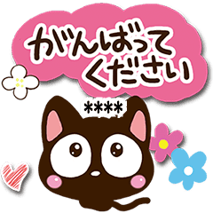 小さい黒猫スタンプ カスタム編 Line スタンプ Line Store