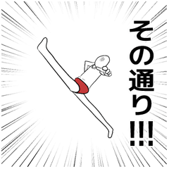 ゆでたまご先輩 Line スタンプ Line Store