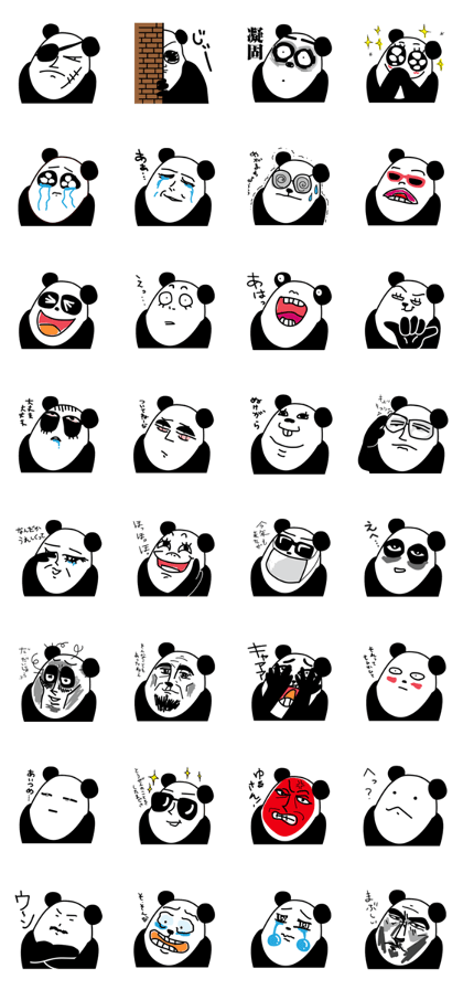 Suitei Panda
