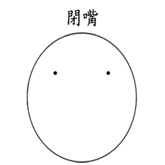 充滿攻擊的白臉 第二彈