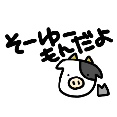 Ushi Sticker