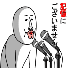 An Annoying Man Part3 Line Stickers Line Store
