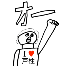 I LOVE TOBASHIRA