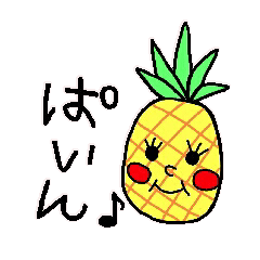 pineapple x