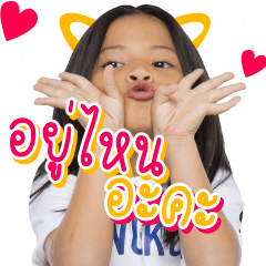 แฝด เด็กเท่ห์