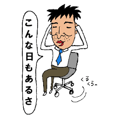 Japanese business man Yuki-kun (Vol.2)