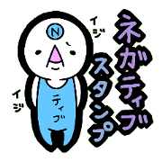 Negative sticker!! Negative sticker!!