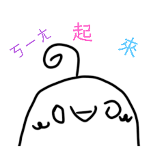 超ㄎㄧㄤ蘿蔔-耶