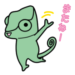 Cute Chameleon Lovely Line Stickers Line Store Cute Chameleon Lovely Line Stickers Line Store