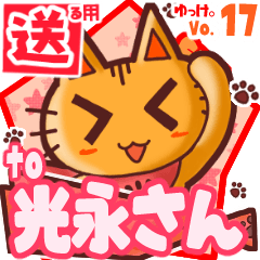 Cute cat's name sticker2 MY060420N10