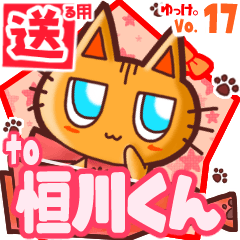 Cute cat's name sticker2 MY060420N28