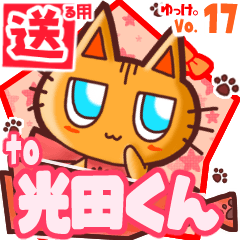 Cute cat's name sticker2 MY060420N11