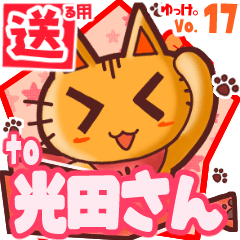 Cute cat's name sticker2 MY060420N12