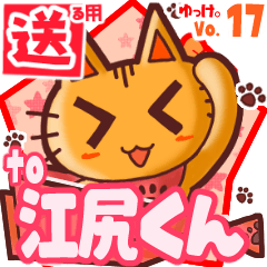 Cute cat's name sticker2 MY060420N30