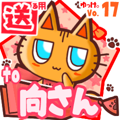 Cute cat's name sticker2 MY060420N13