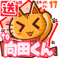 Cute cat's name sticker2 MY060420N16