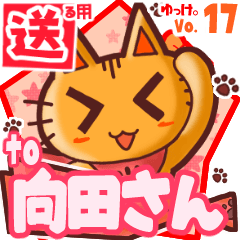 Cute cat's name sticker2 MY060420N17