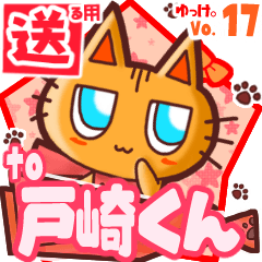 Cute cat's name sticker2 MY060420N01