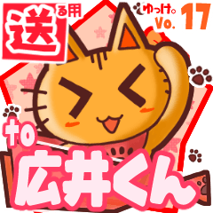 Cute cat's name sticker2 MY060420N18