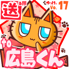 Cute cat's name sticker2 MY060420N20