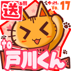 Cute cat's name sticker2 MY060420N03