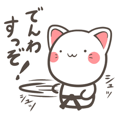 電話したいねこ Line スタンプ Line Store 電話したいねこ Line スタンプ Line Store