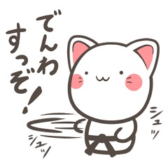 電話したいねこ Line スタンプ Line Store