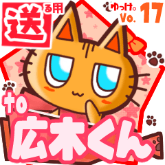 Cute cat's name sticker2 MY060420N22