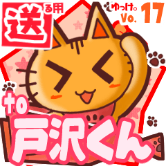 Cute cat's name sticker2 MY060420N05