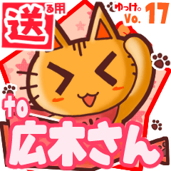 Cute cat's name sticker2 MY060420N23