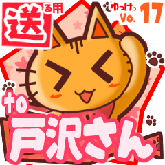 Cute cat's name sticker2 MY060420N06