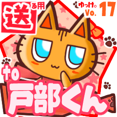 Cute cat's name sticker2 MY060420N07