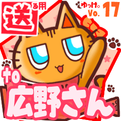 Cute cat's name sticker2 MY060420N25