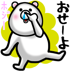 くまのすけ! - LINE スタンプ | LINE STORE くまのすけ! - LINE スタンプ | LINE STORE