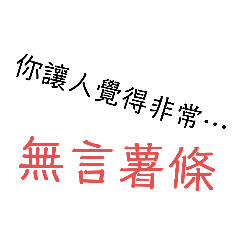 常用語-02