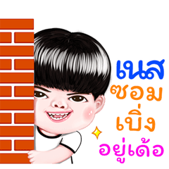 nest Sticker Isan boy Style