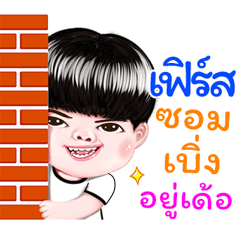 frist Sticker Isan boy Style