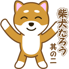 Taro Shiba Inu Part2