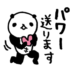 熊猫日常（パンダ）2〜筋肉ムキムキ〜