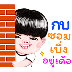kob Sticker Isan boy Style