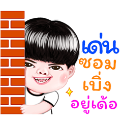 den Sticker Isan boy Style