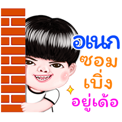 anak Sticker Isan boy Style